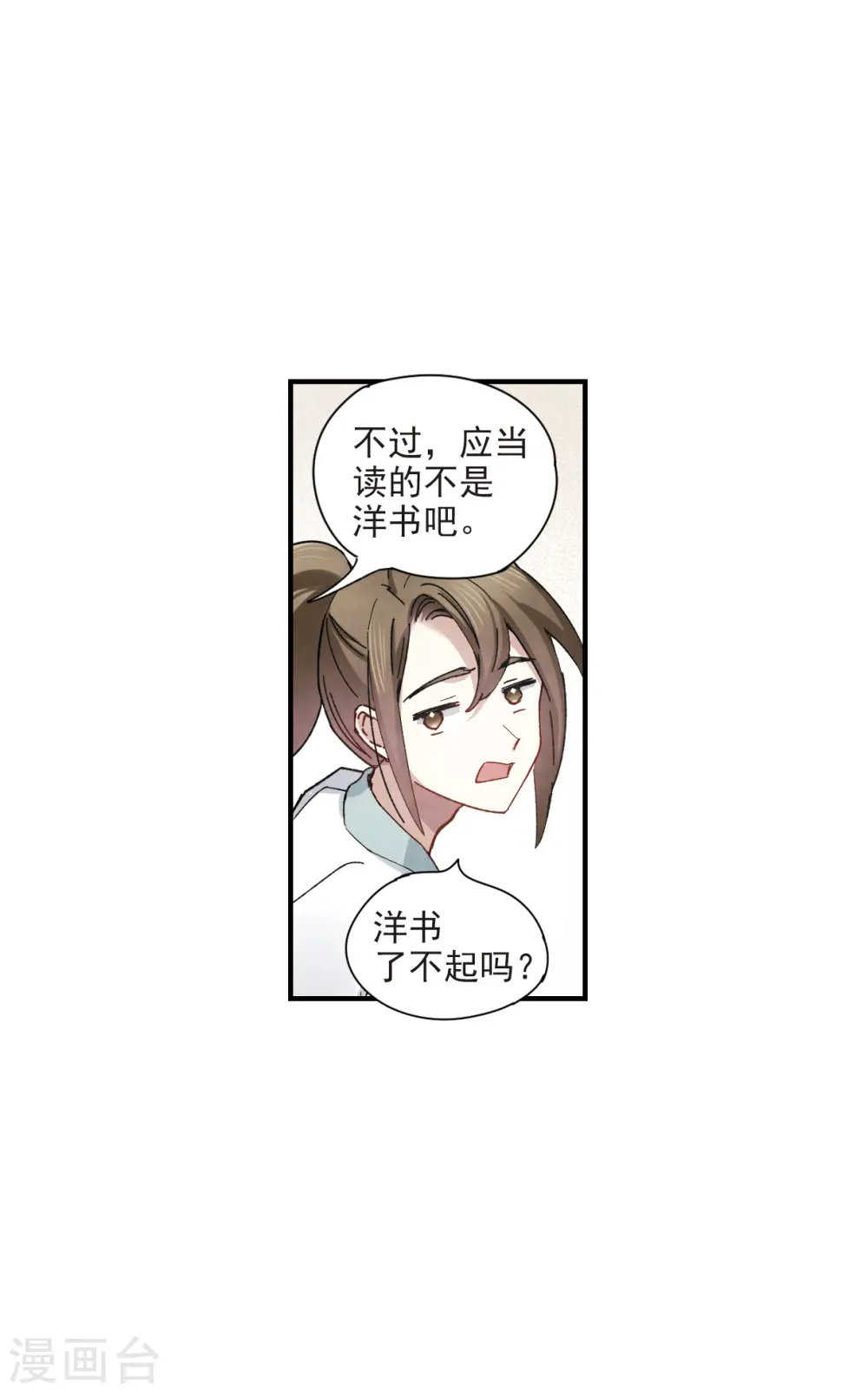 第38话1 结印15