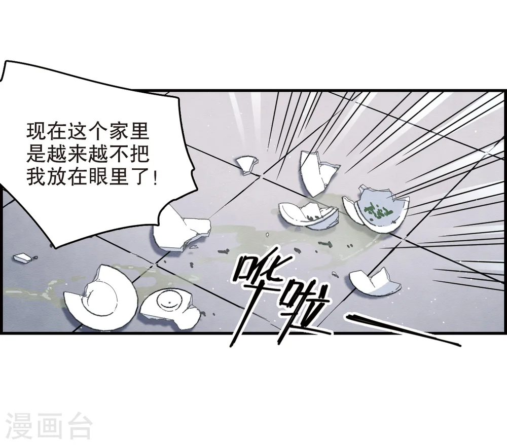 第7话1 离间32