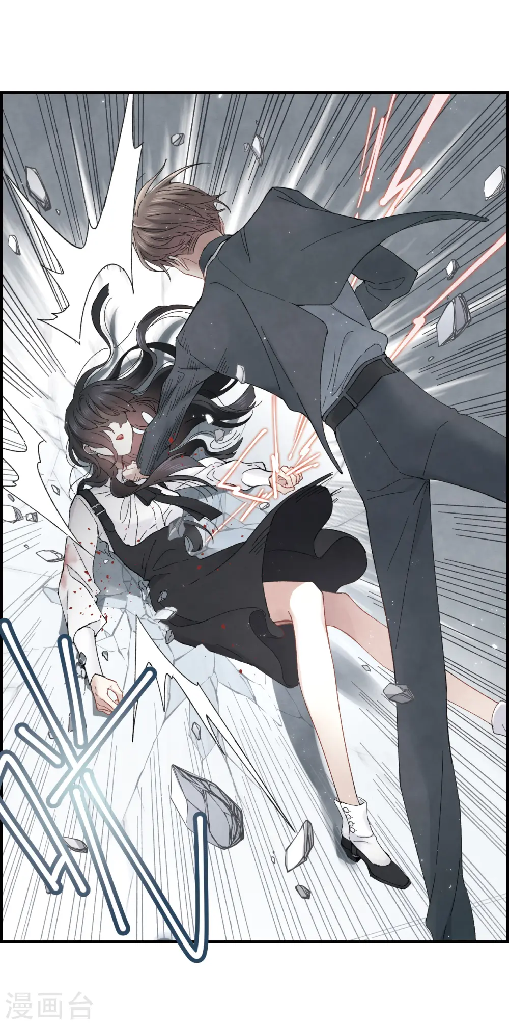 第21话2 隔阂9
