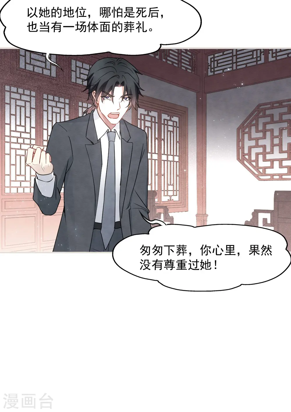 第2季5话2 往事6