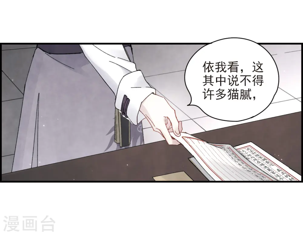 第23话3 无悔17