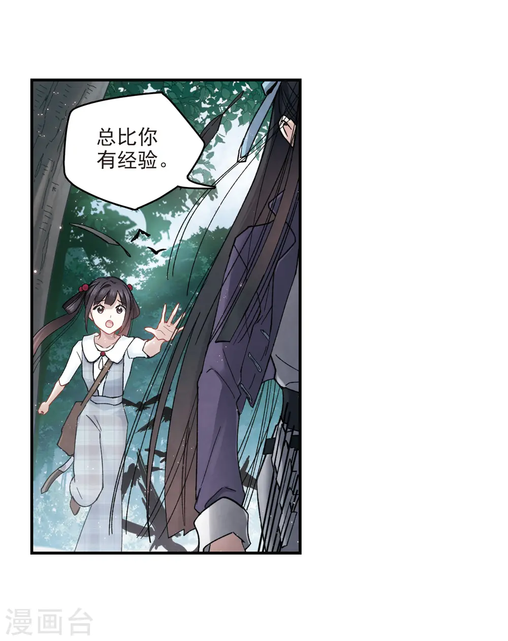 第15话3 狙击11