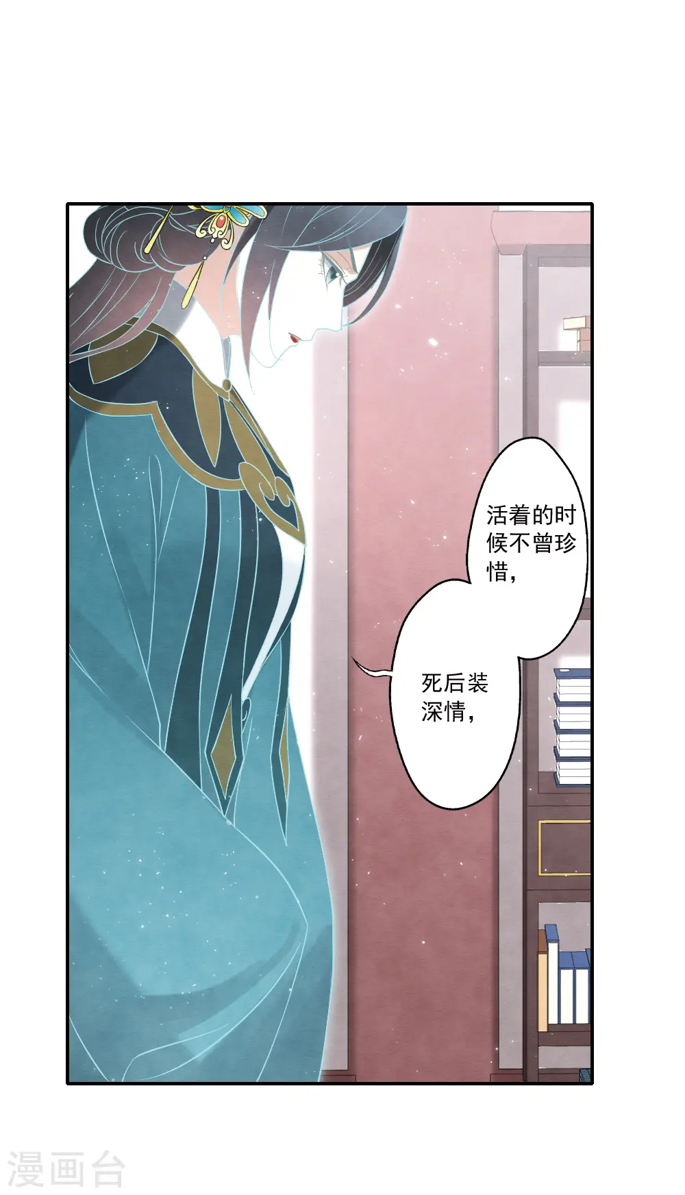 第2季19话2 回梦24