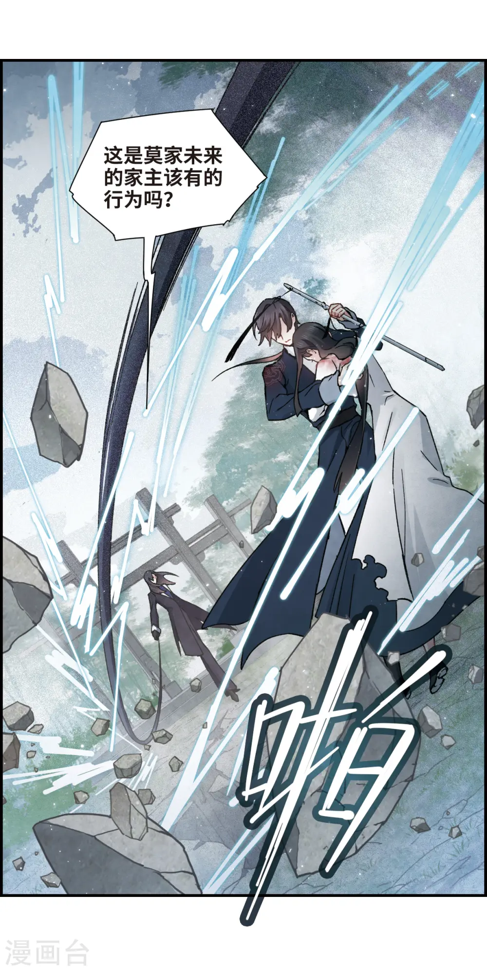 第31话1 追捕15