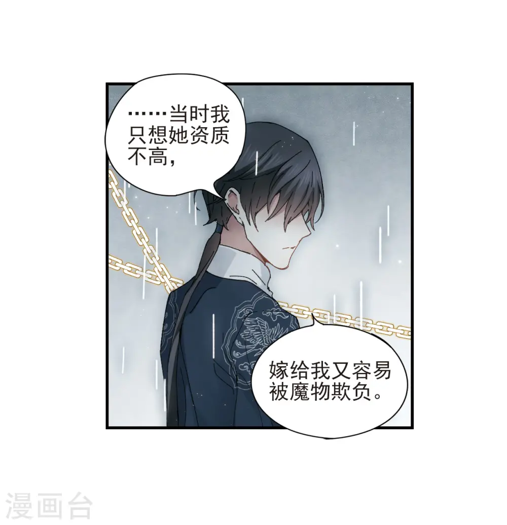 第28话2 真身30