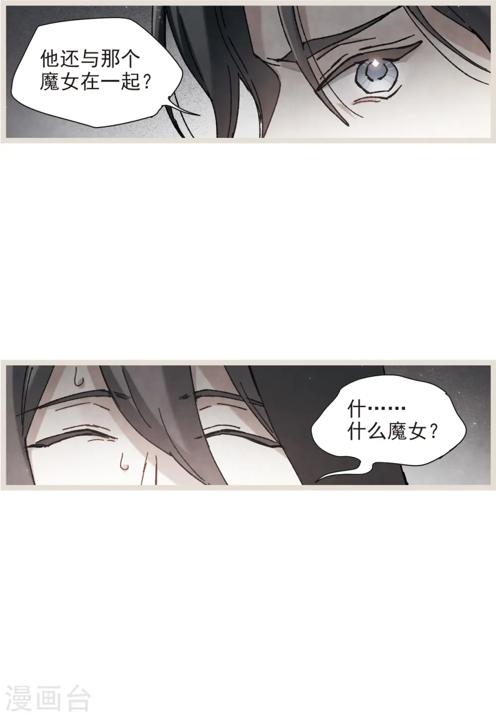 第50话1 发誓6
