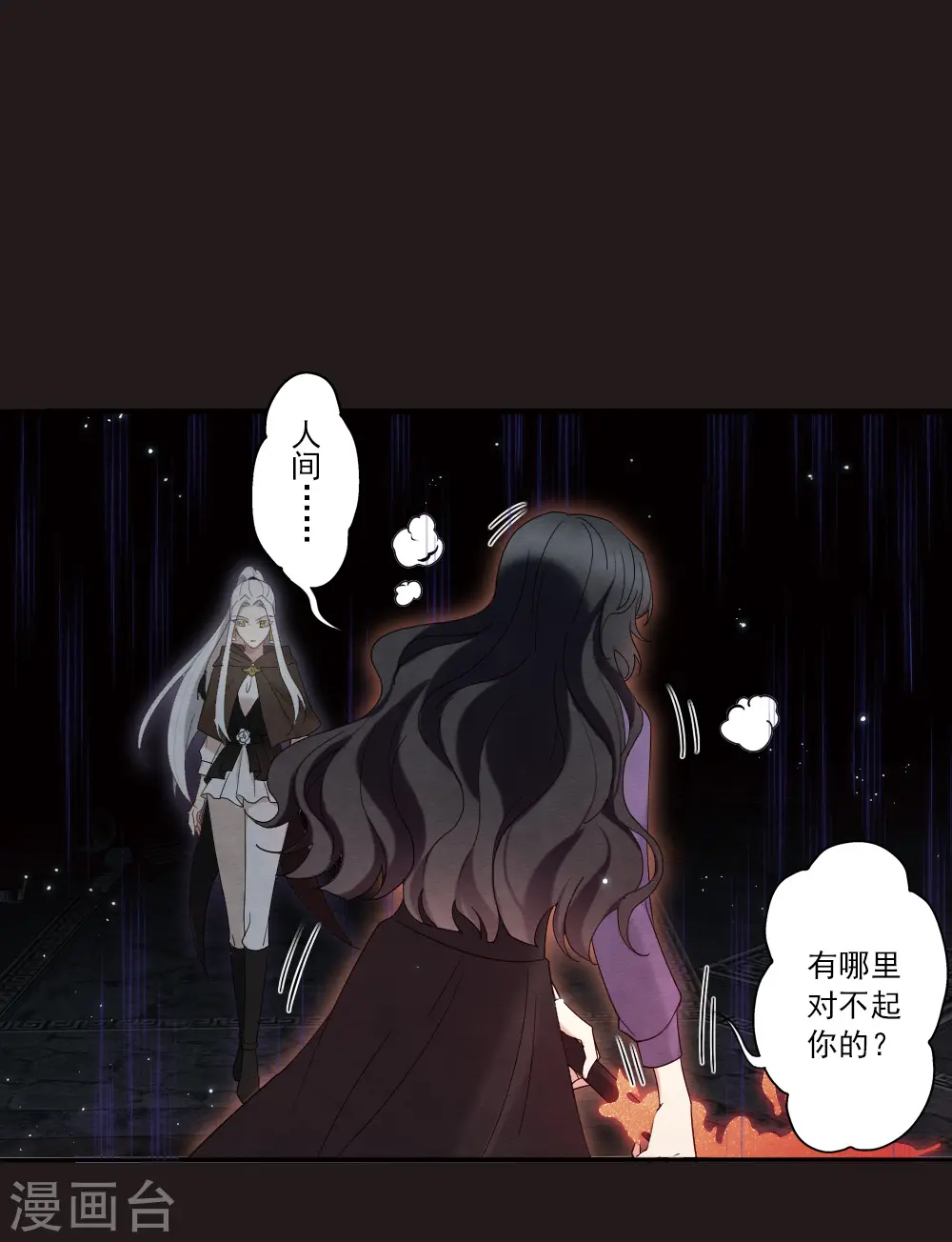 第2季14话2 对立15
