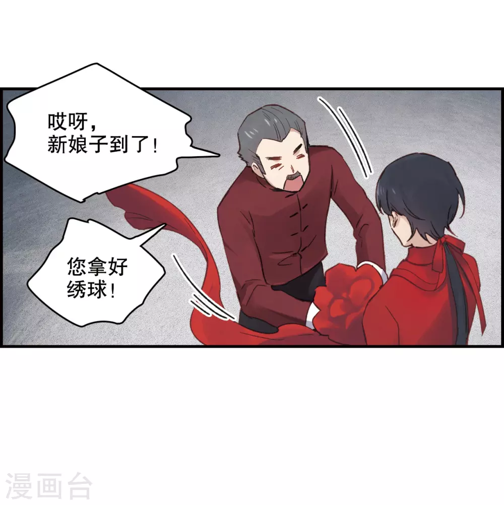 第1话1 大婚20