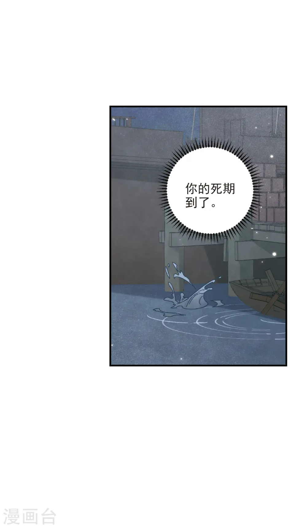 第40话1 鬼者11
