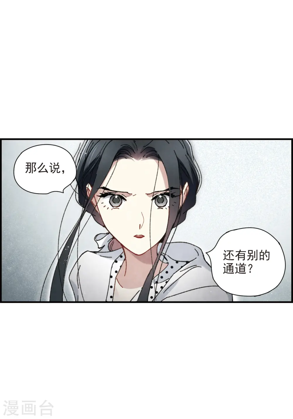 第51话1 混战6