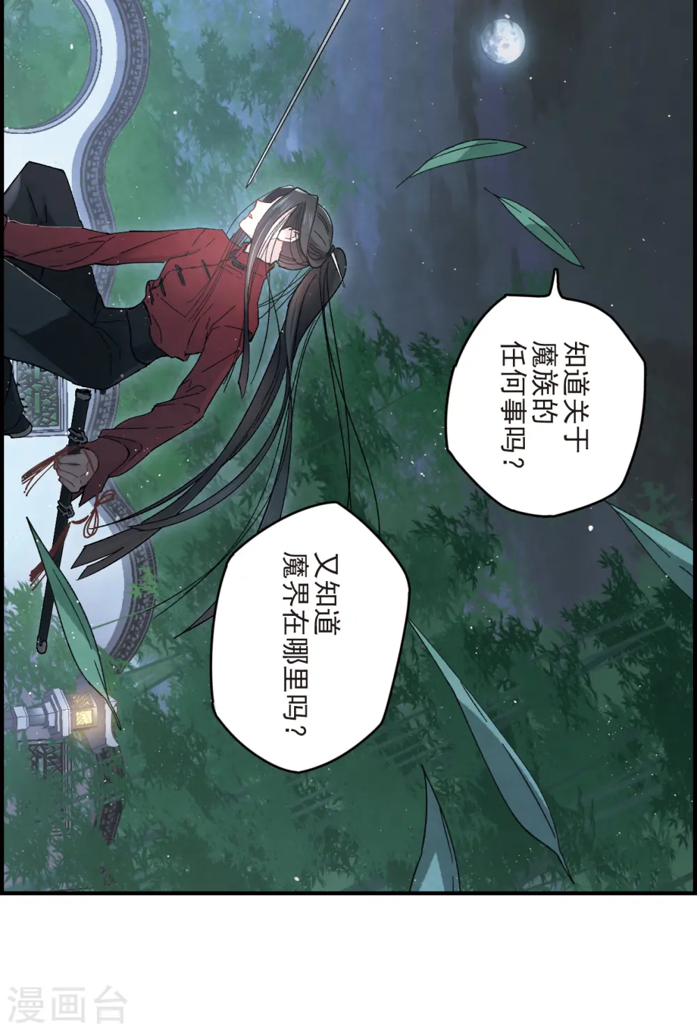 第17话1 真心20