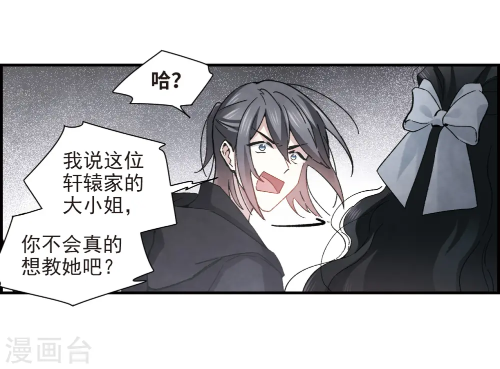 第32话2 船行7