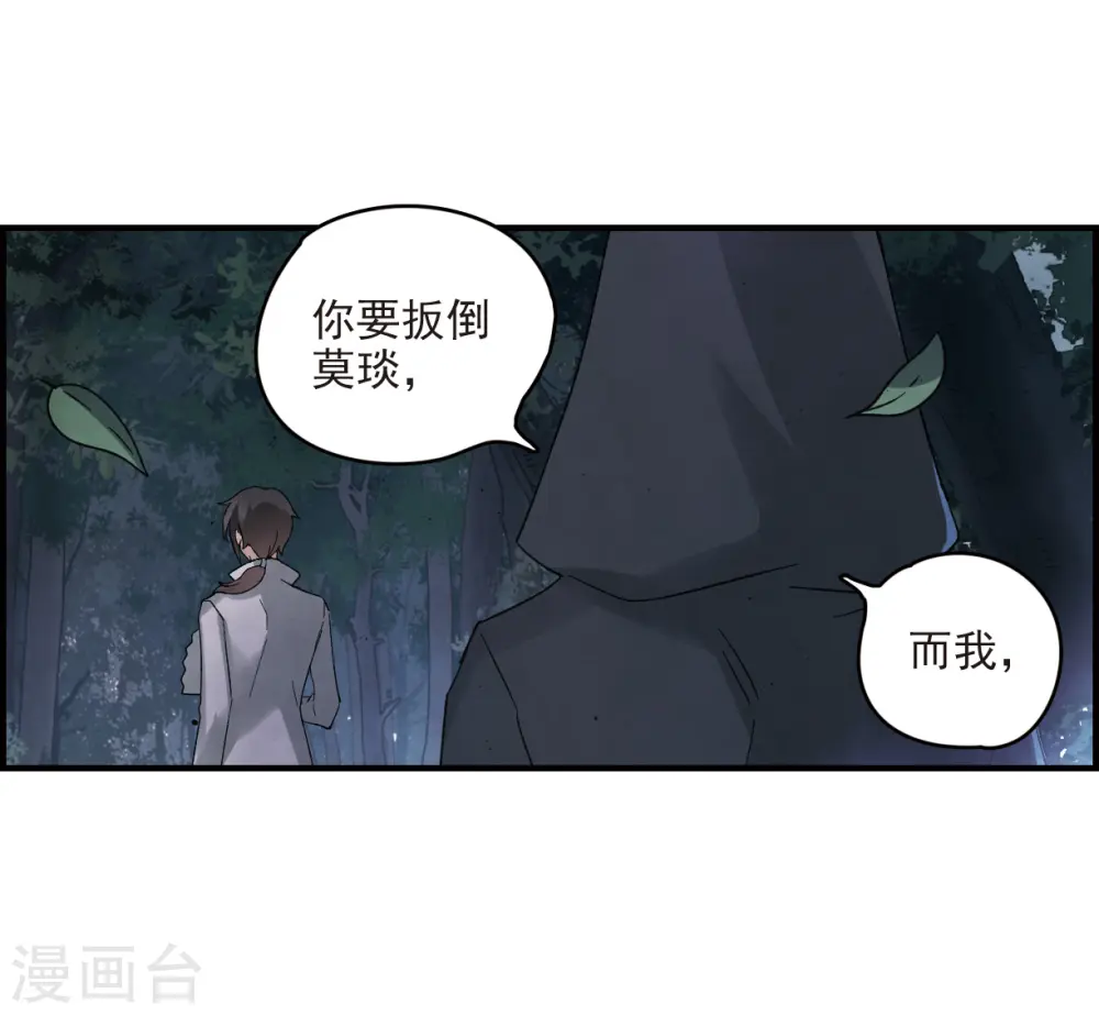 第12话2 修行34