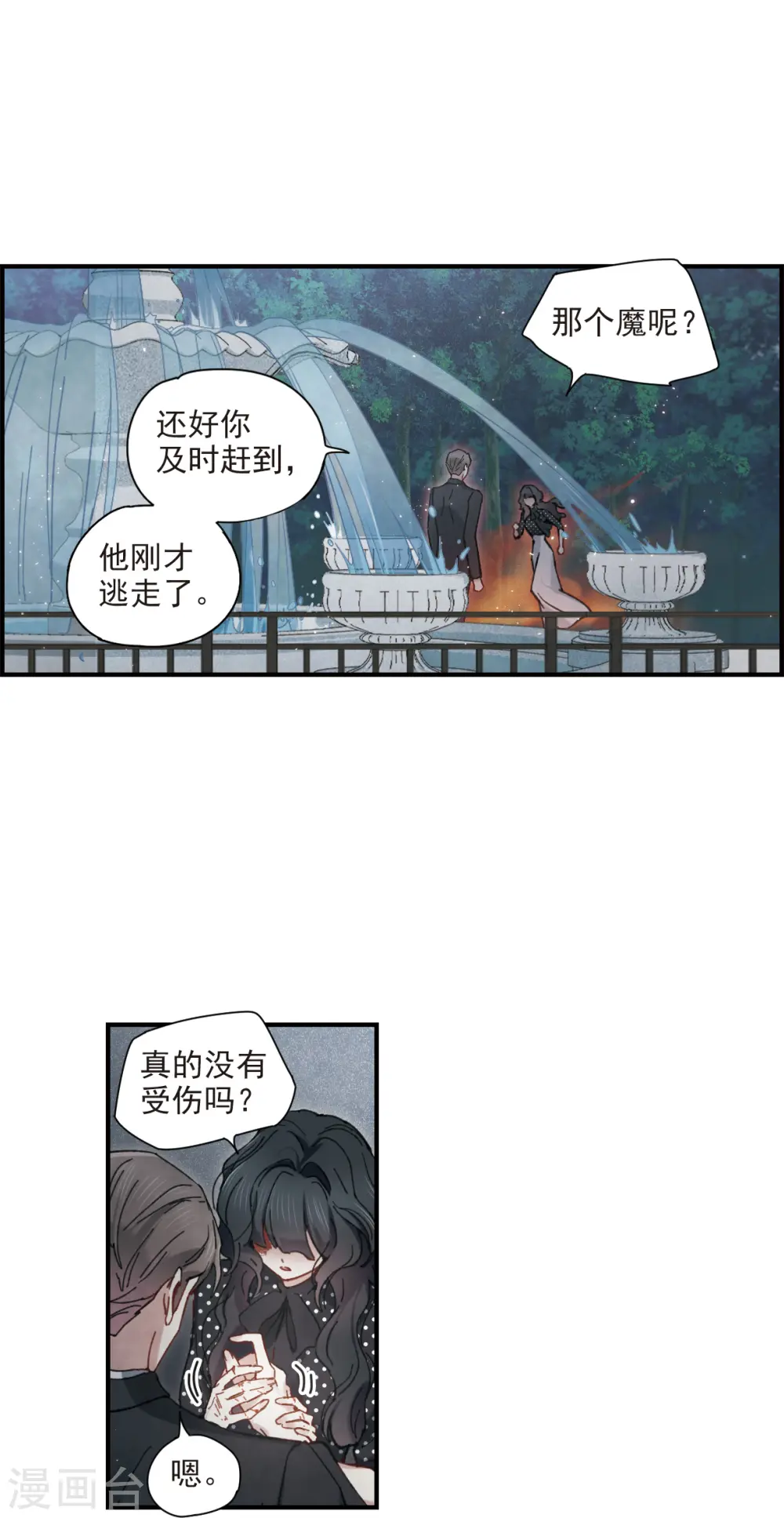 第47话1 真名9