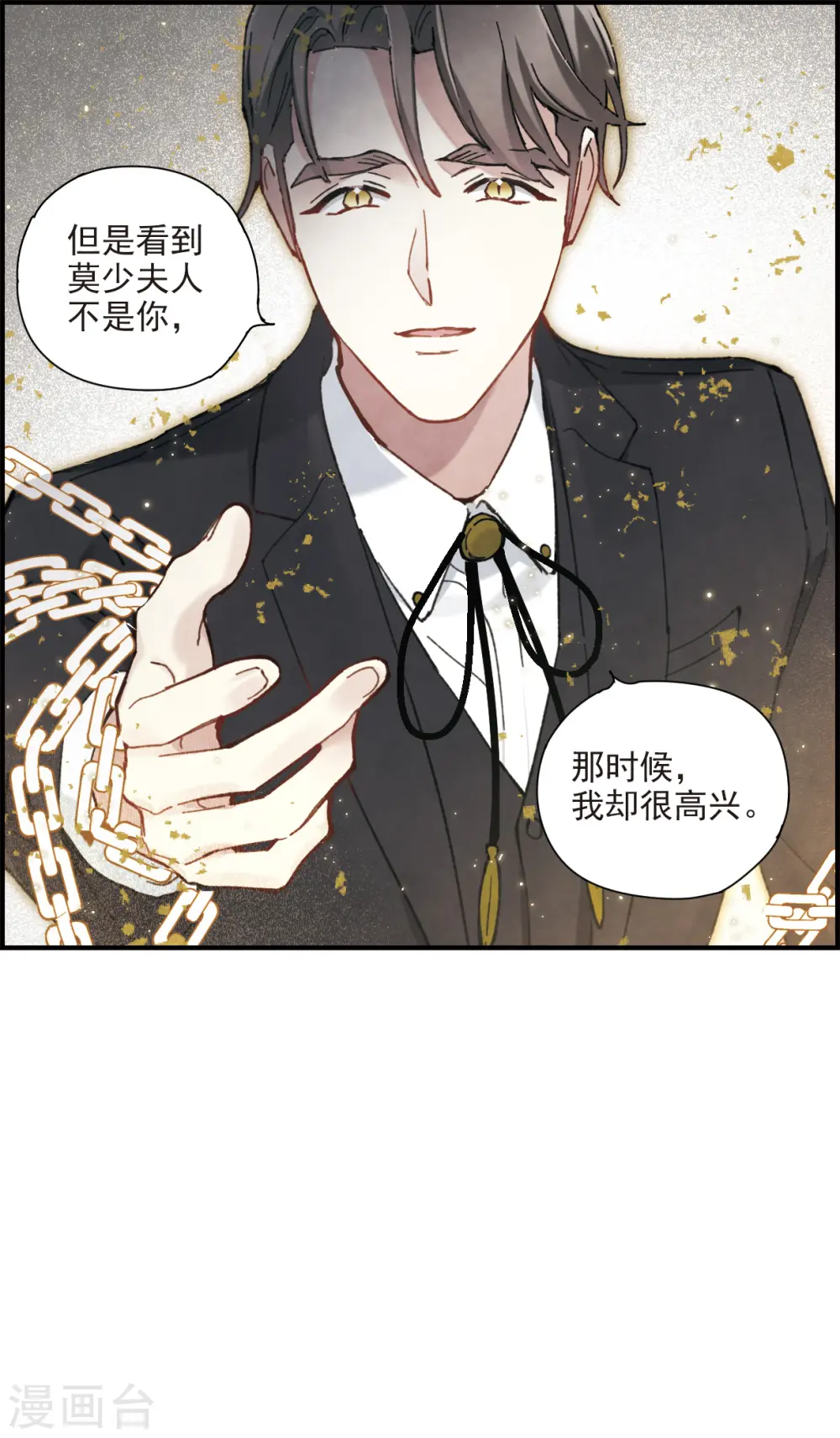 第48话3 蛊惑6