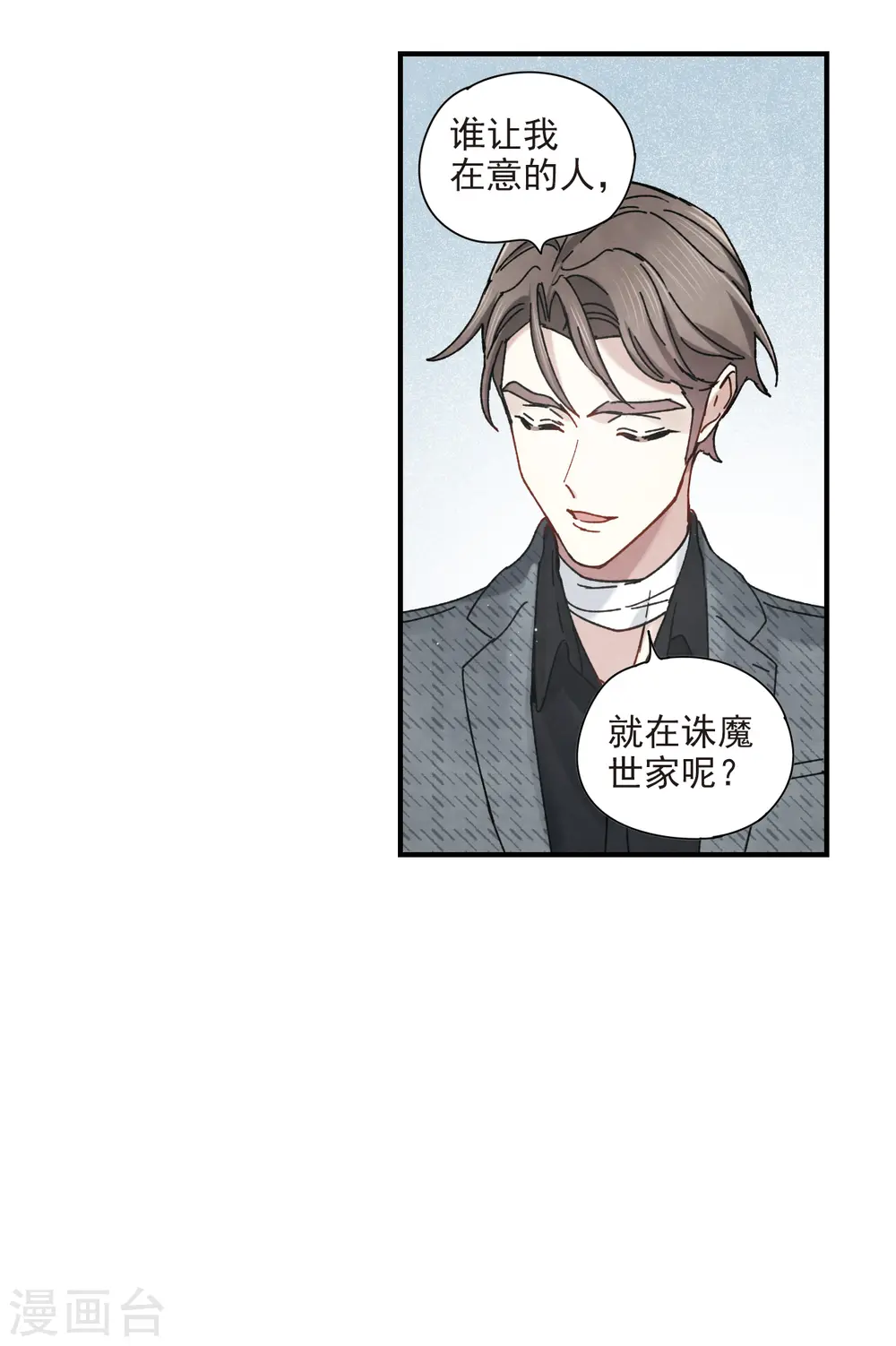 第44话2 试探3