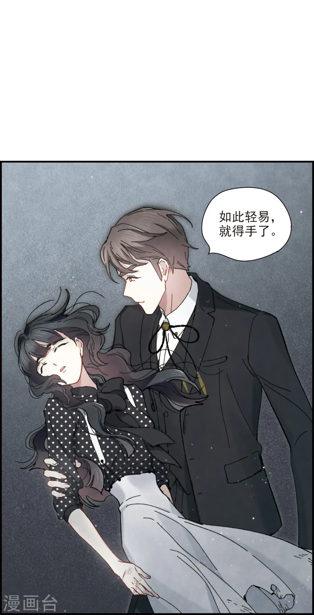 第47话1 真名18