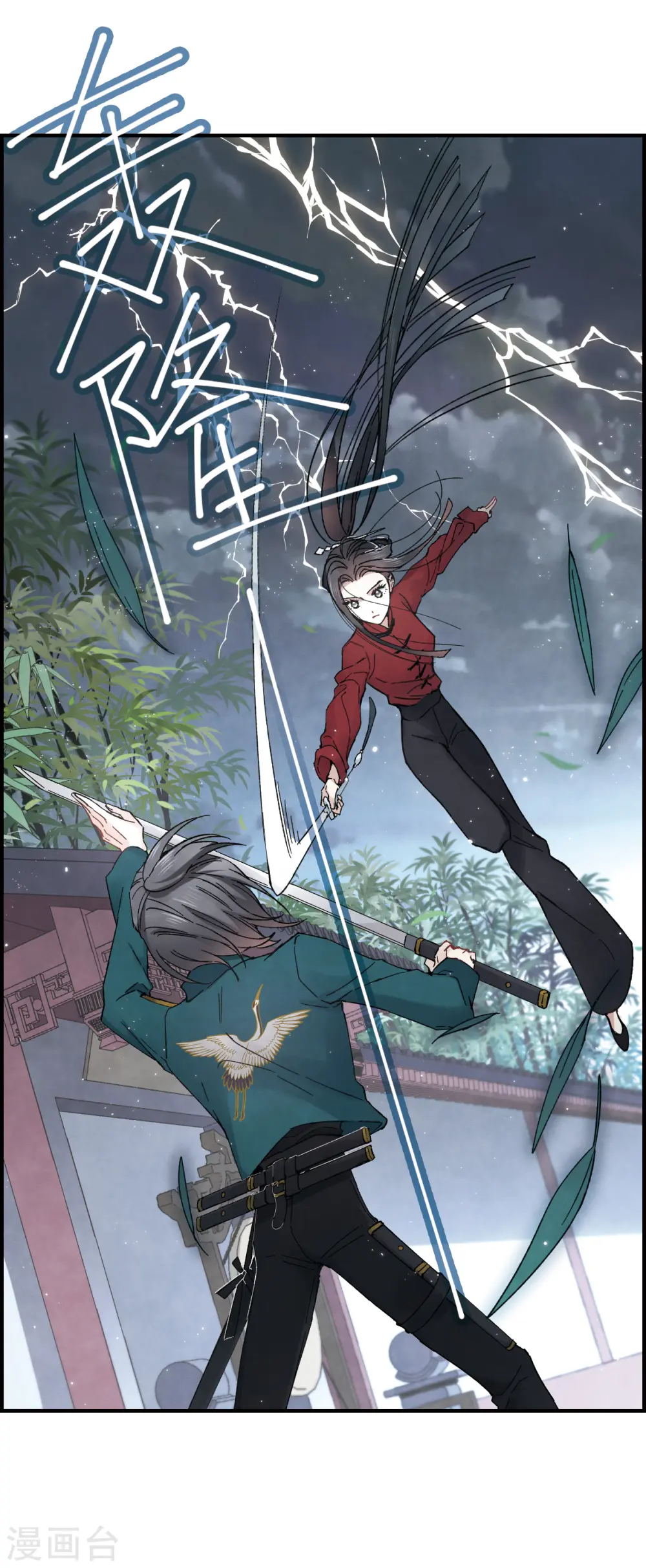 第19话1 交锋3