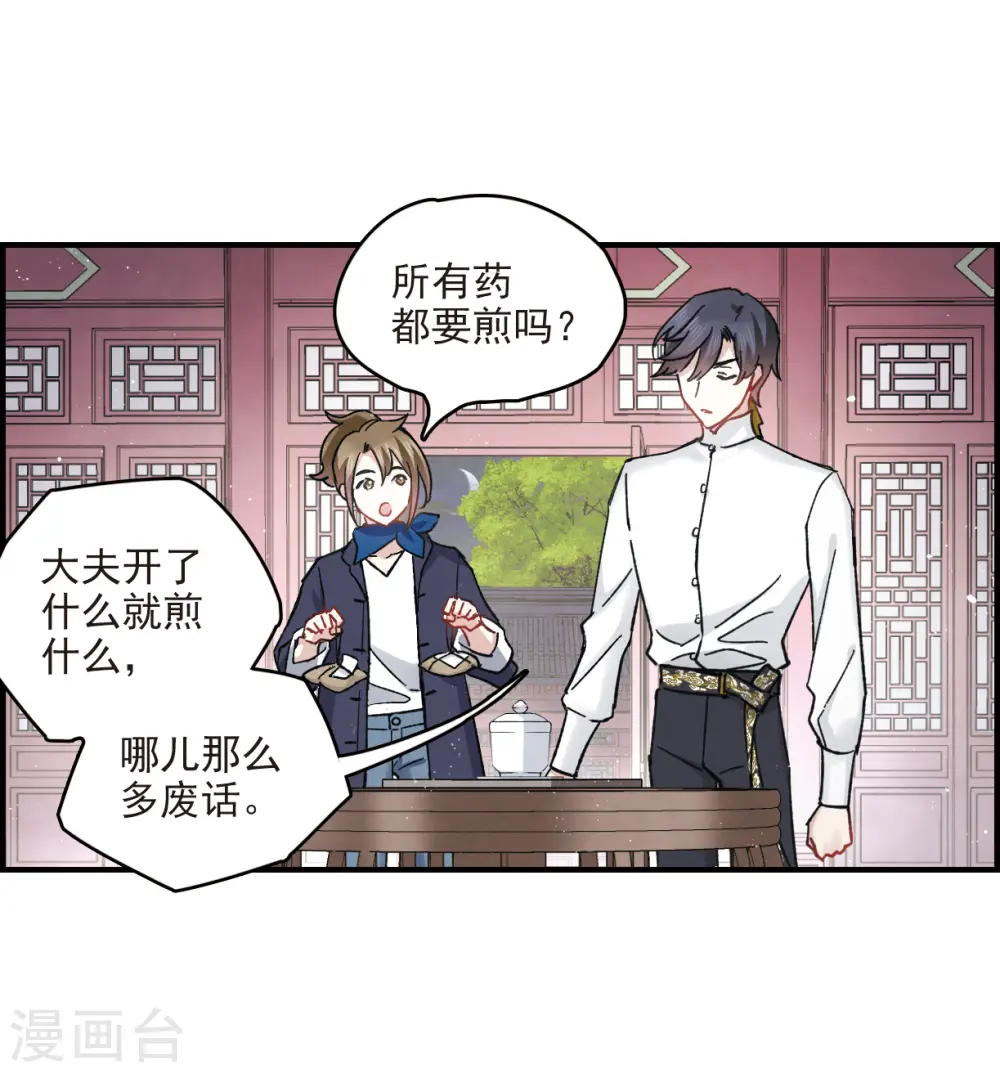 第11话2 别庄8