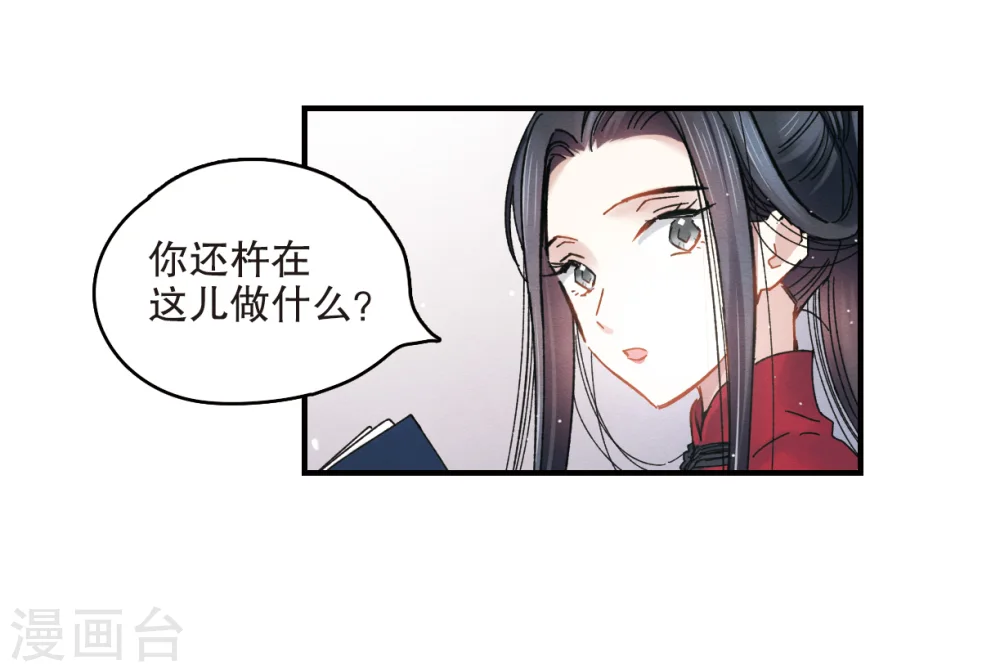 第6话1 醉酒32