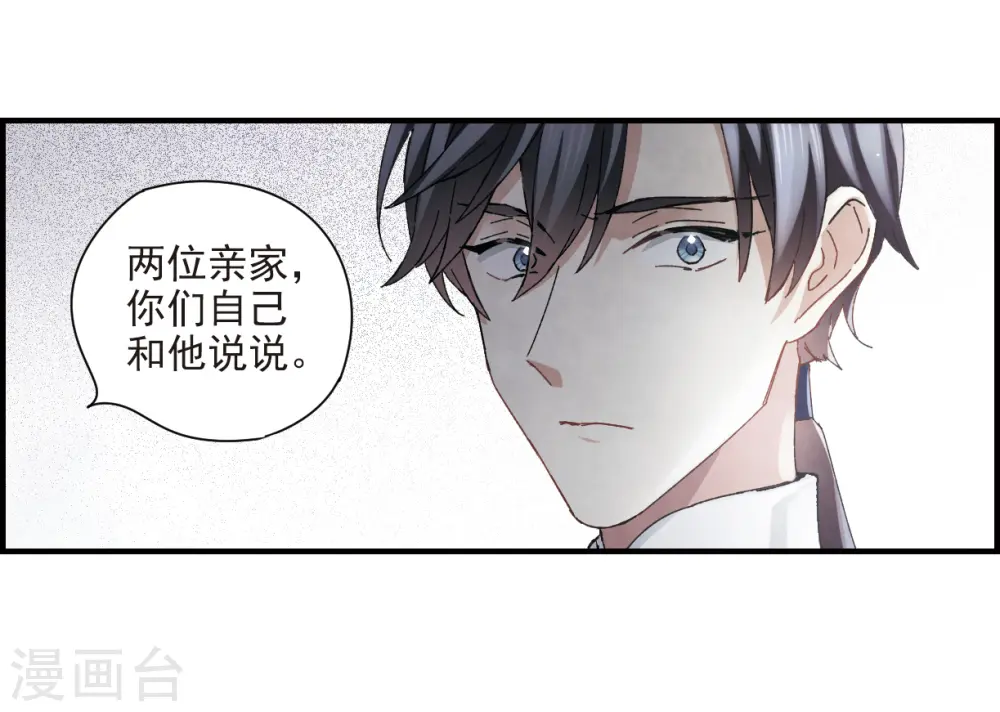 第26话1 祭祀31