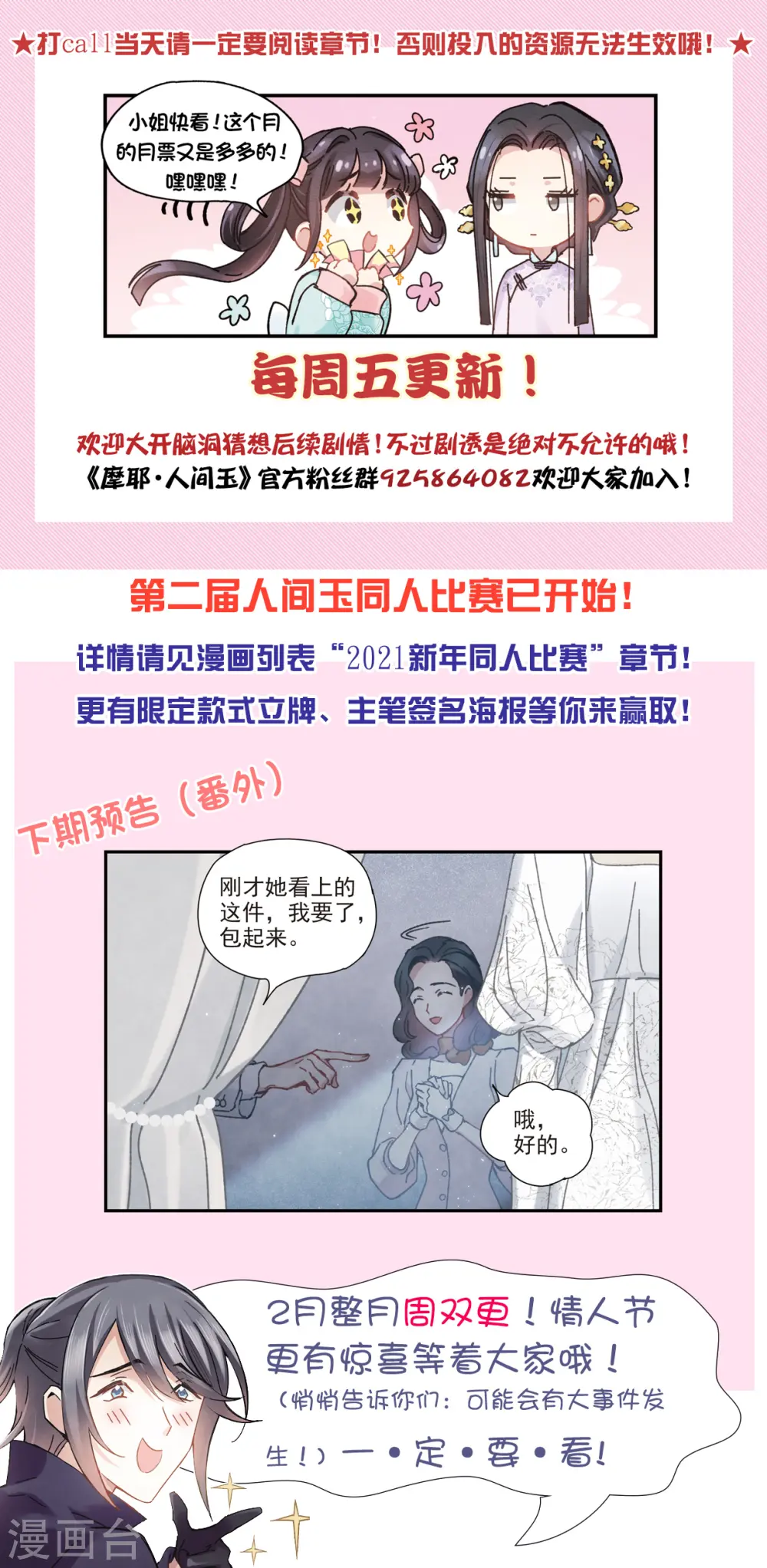 情人节番外上20