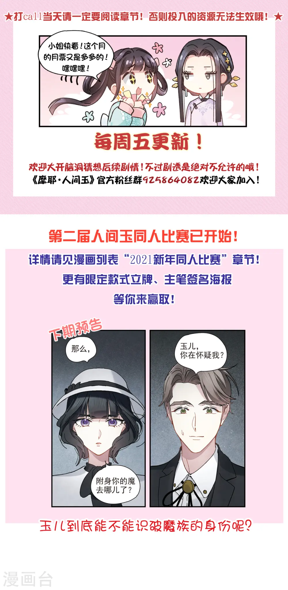 第45话3 约会25