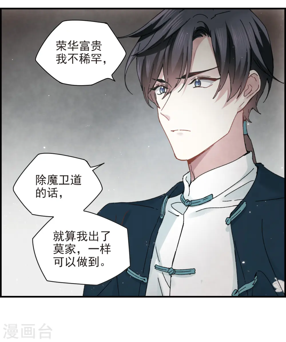 第21话3 隔阂23