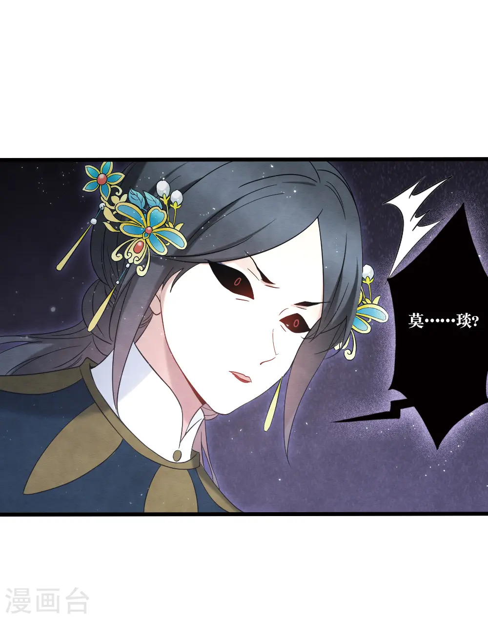 第2季17话1 吞噬3