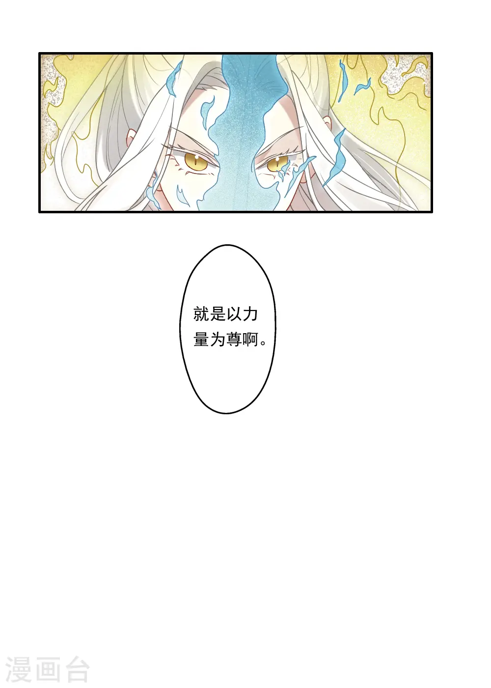 第2季12话2 切磋28
