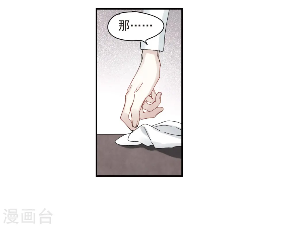 第23话2 无悔26