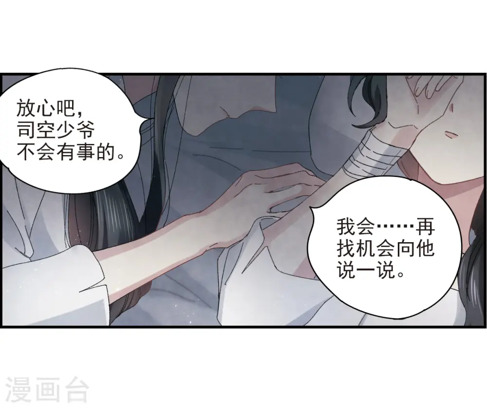 第25话1 不安18