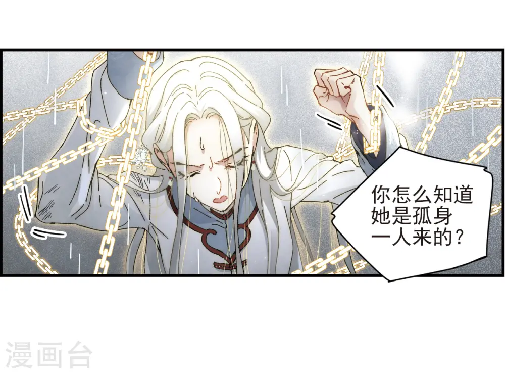 第28话2 真身32