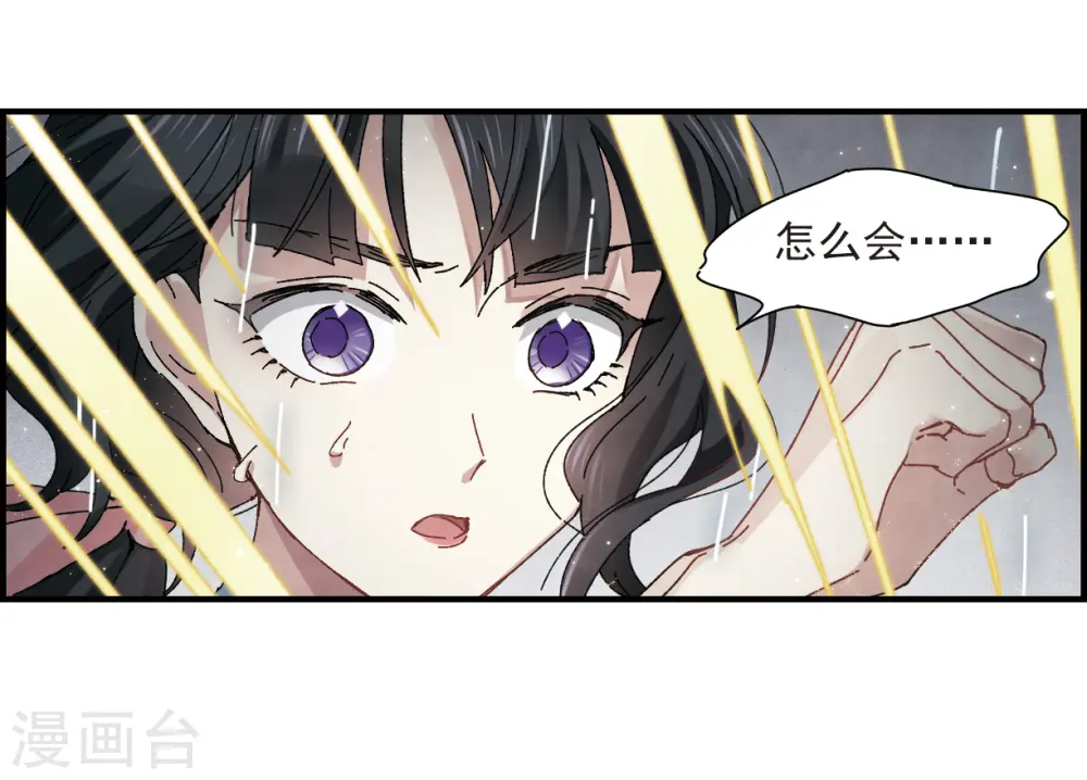 第28话2 真身4