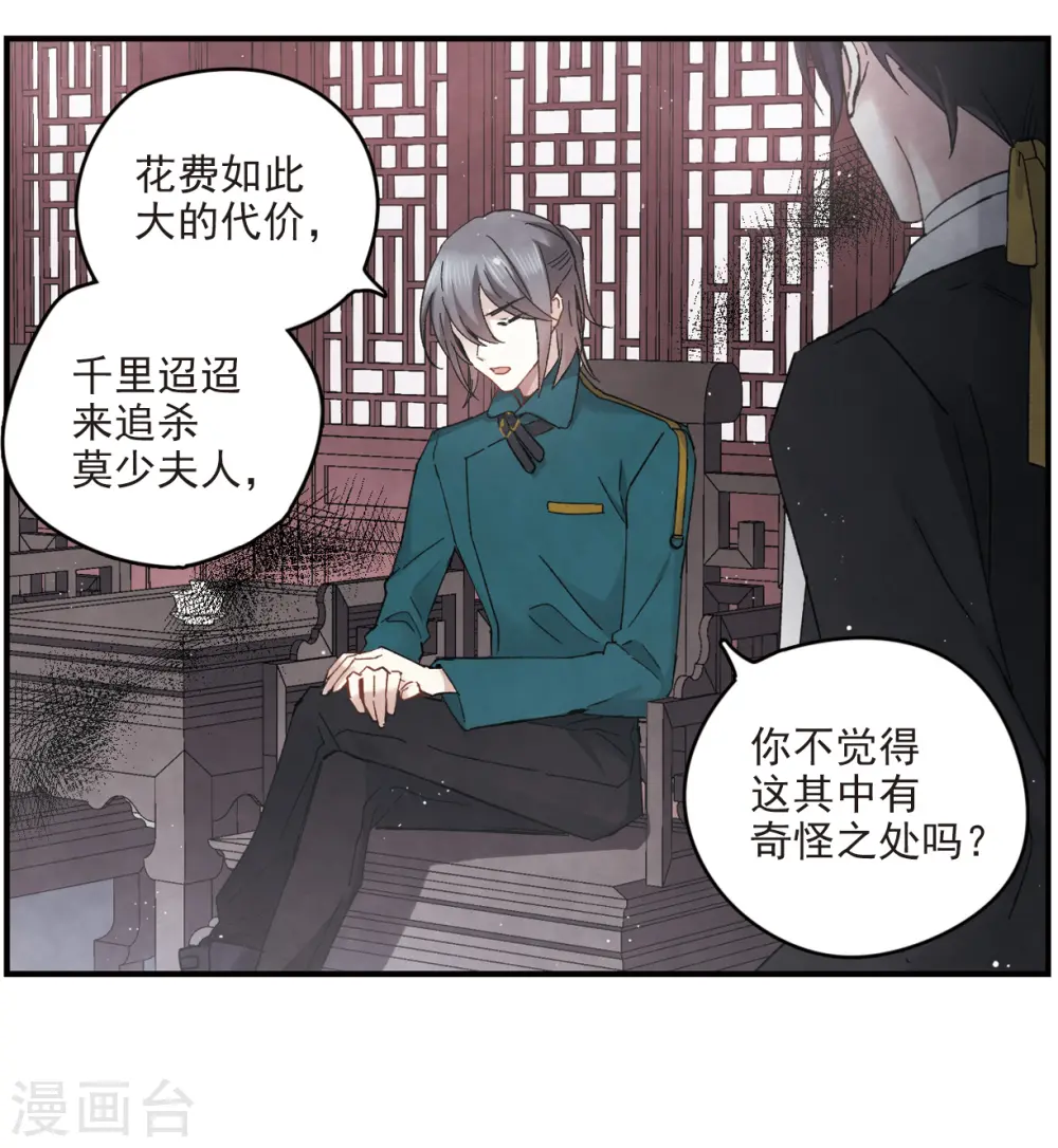 第15话3 狙击37