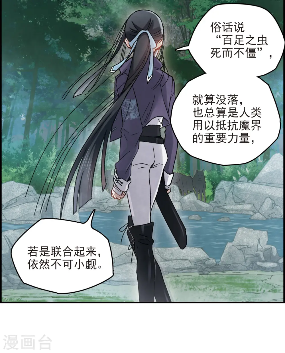 第15话3 狙击20
