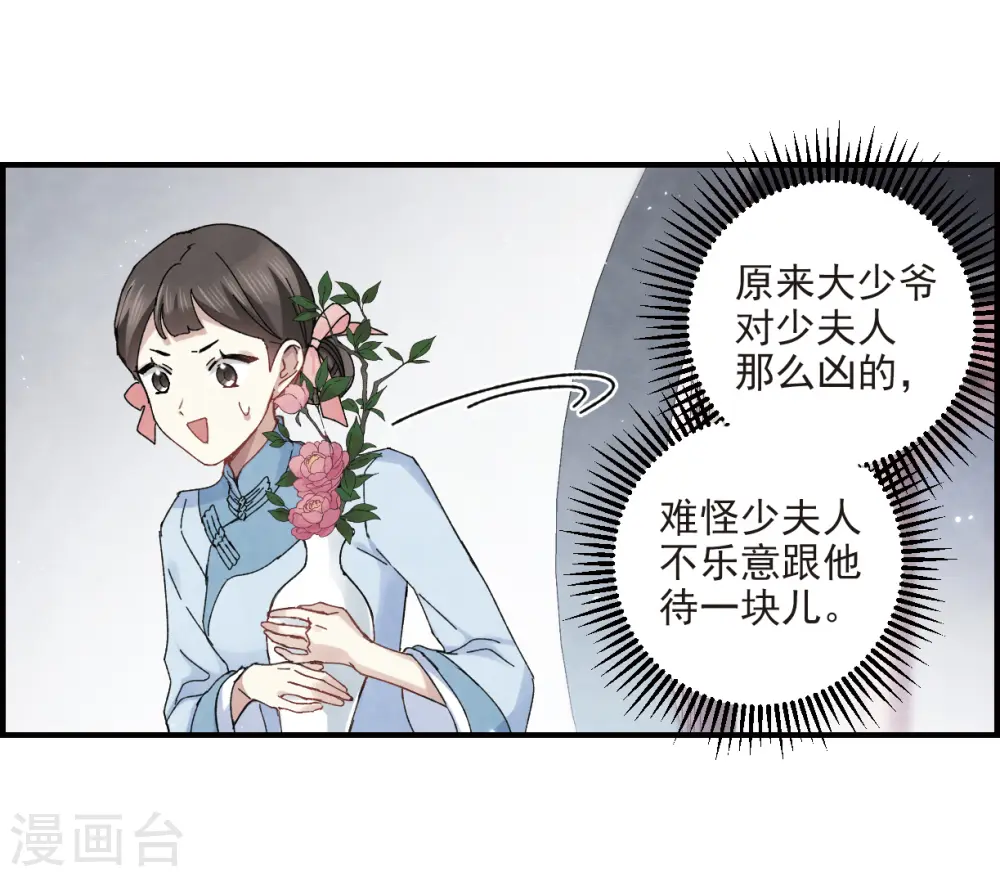 第25话3 不安15
