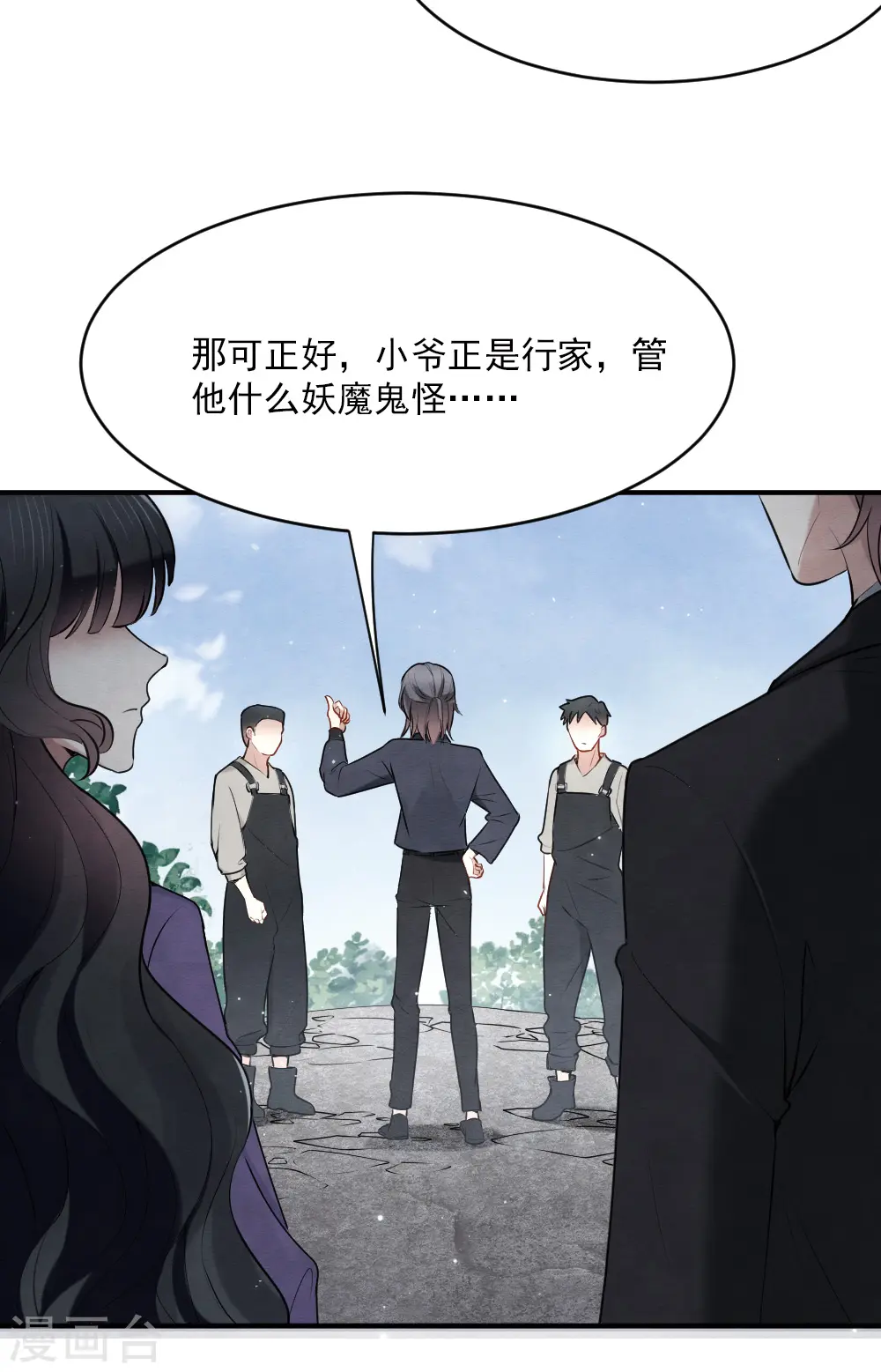 第2季4话2 祖坟16