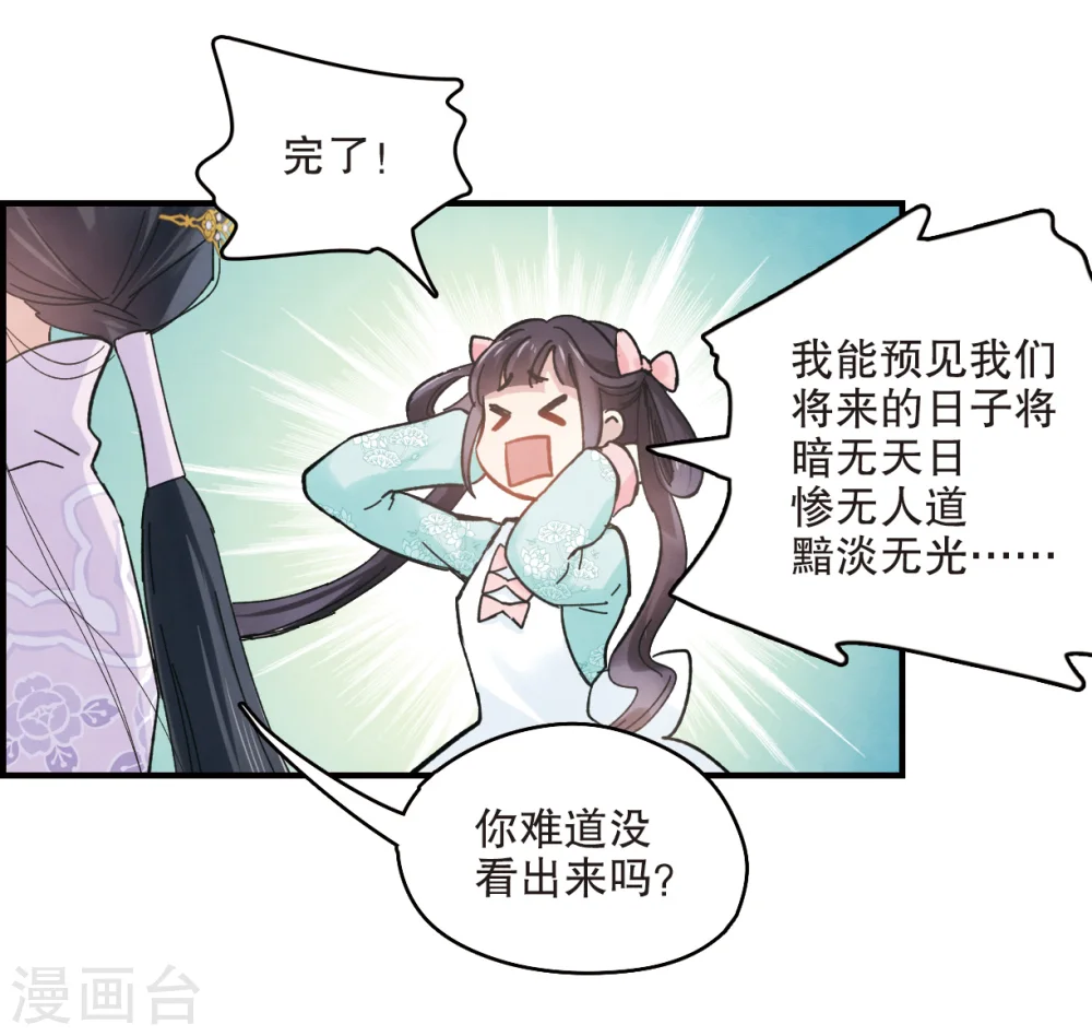 第2话2 敬茶18