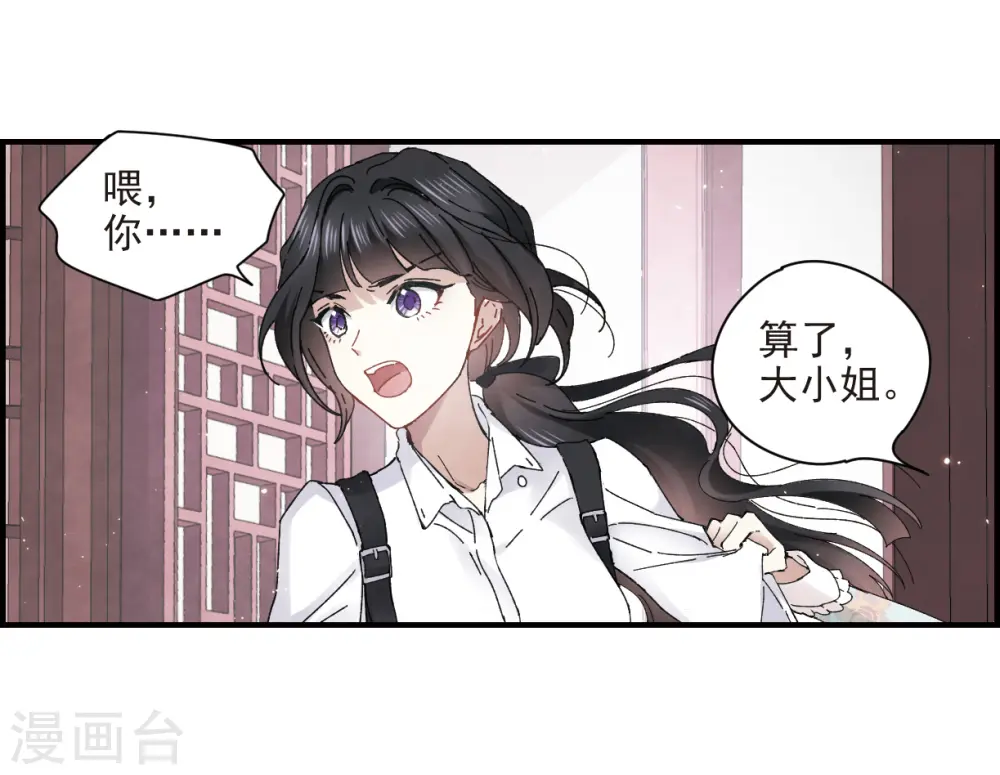 第24话3 谎言14