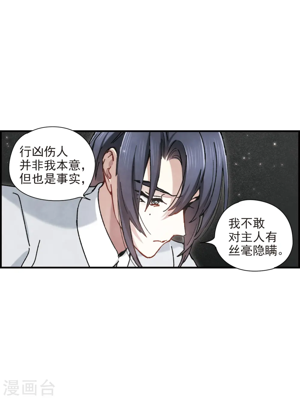 第43话1 缺口8