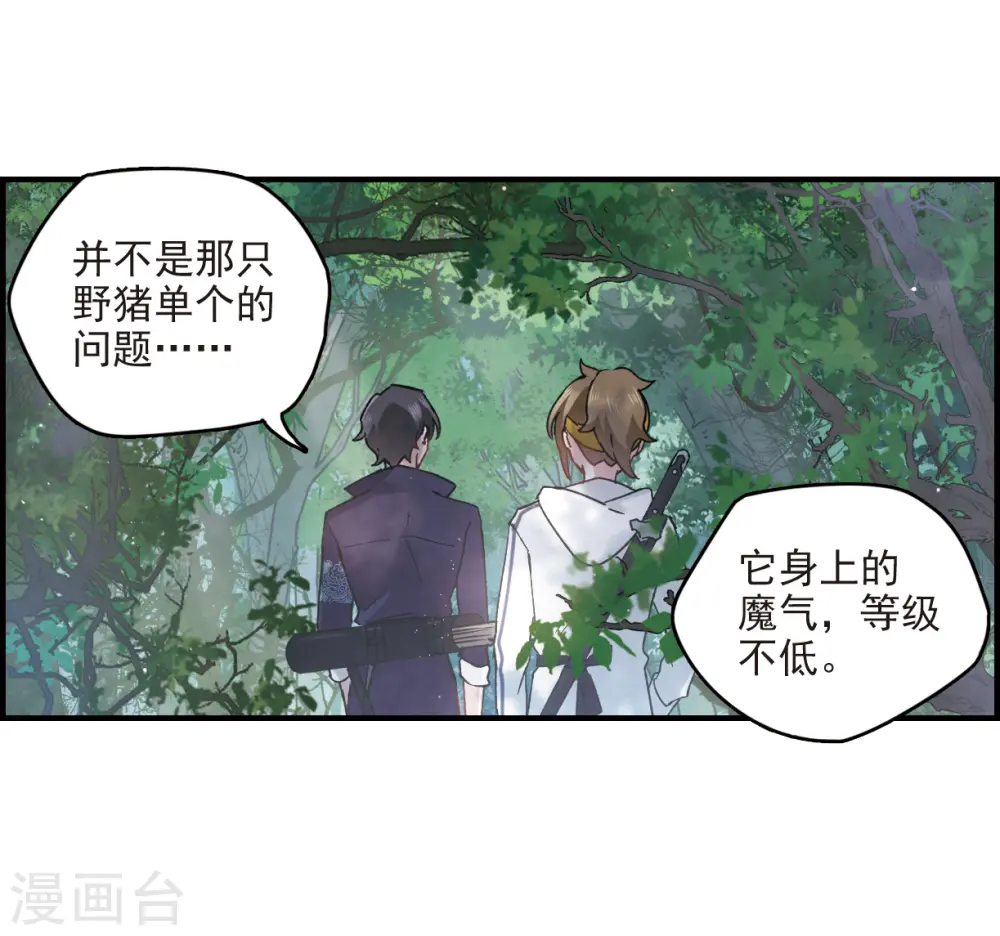 第13话3 狩猎16