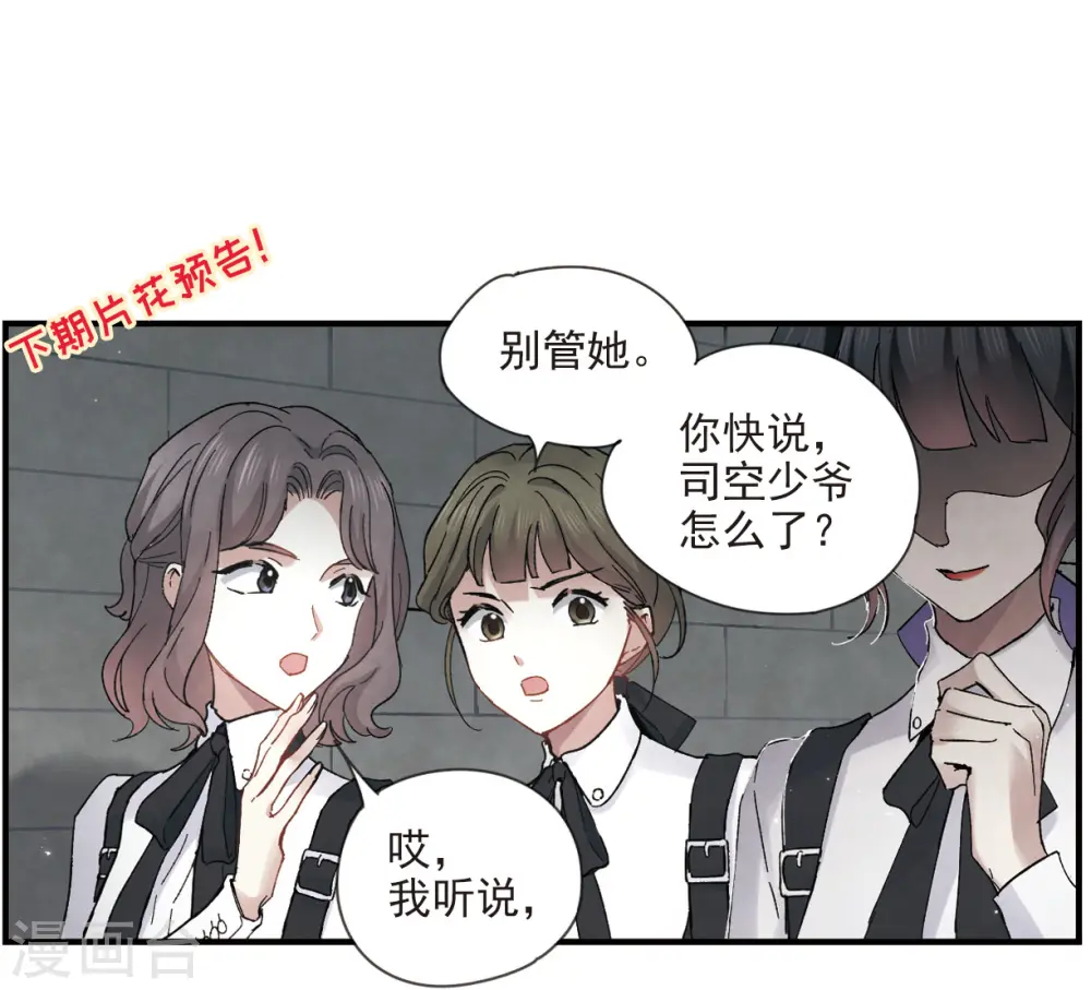 第19话1 交锋29