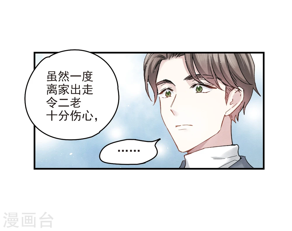 第8话2 误会17