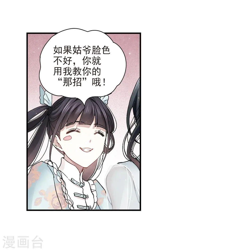 第22话3 回家31