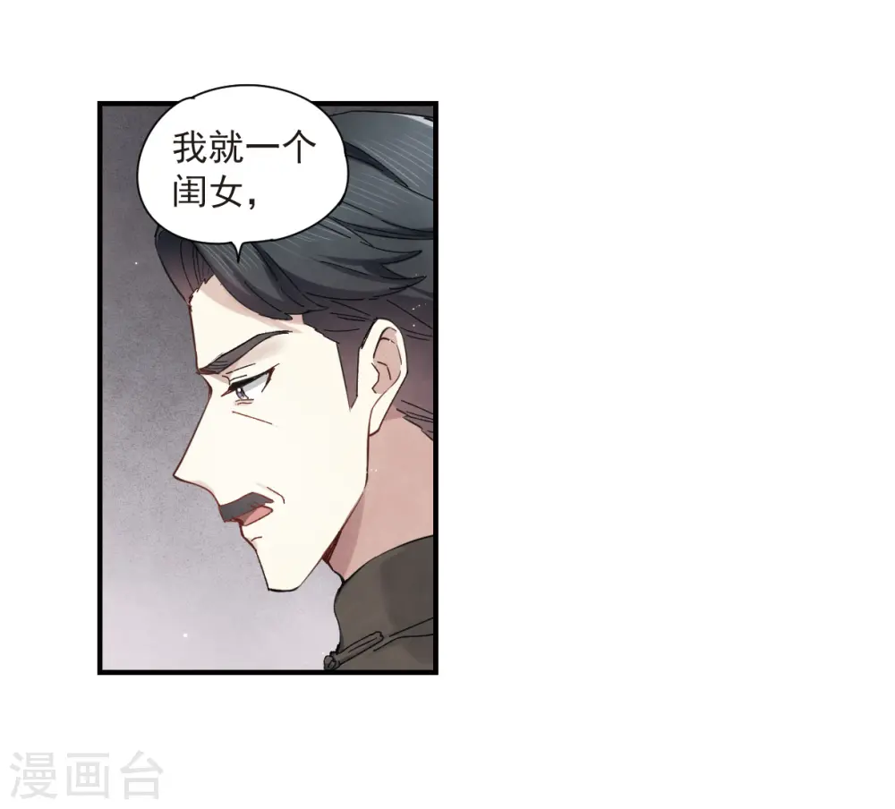 第35话3 浦城12