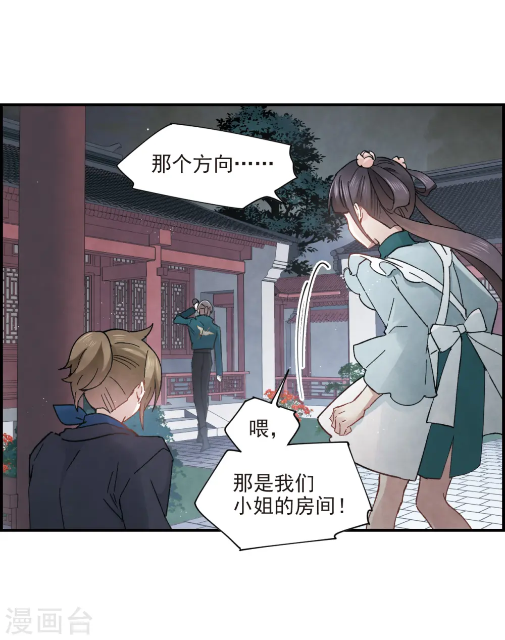 第18话1 杀气20