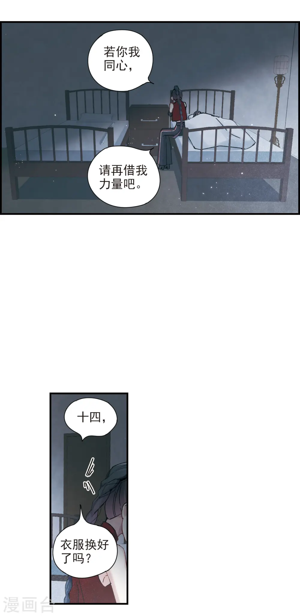 第38话3 结印11