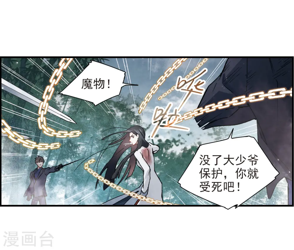第31话2 追捕5