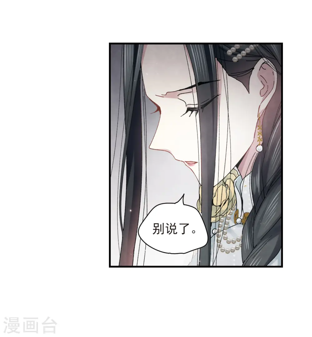 第24话3 谎言5